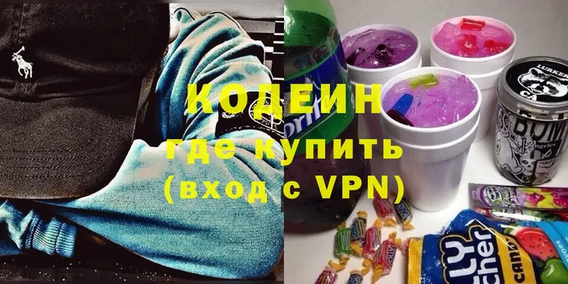 Кодеин напиток Lean (лин)  где можно купить   Орск 