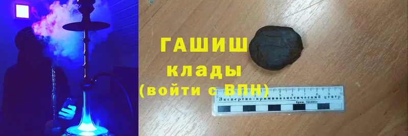 Гашиш hashish  Орск 