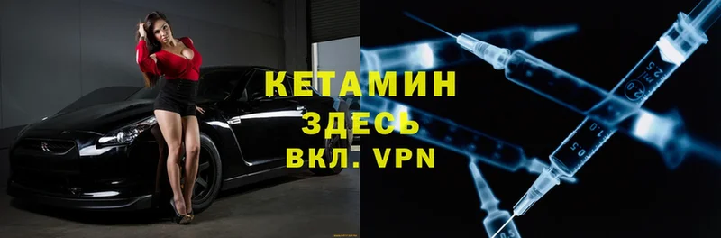 omg ТОР  Орск  КЕТАМИН VHQ 