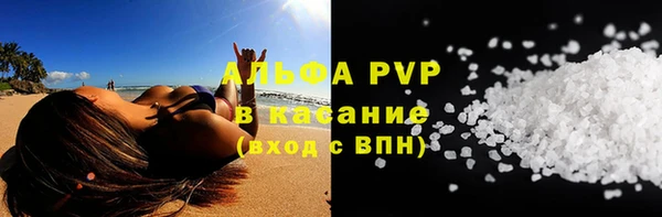 ALPHA-PVP Балабаново